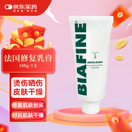 MT法国进口BIYAFINE比亚芬放疗修复乳膏 乙醇胺放射性...