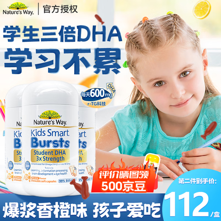 Nature's Way佳思敏3倍dha儿童3-6...