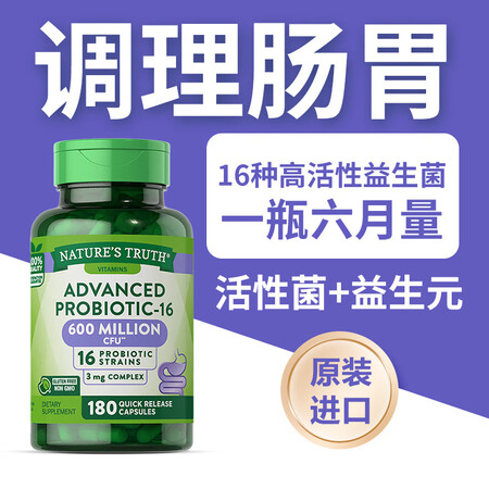 自然之珍（NATURE'S TRUTH）美国进口益...