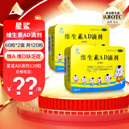 星鲨D3 维生素D滴剂 婴幼儿童补充VD预防骨质疏松症GTX...