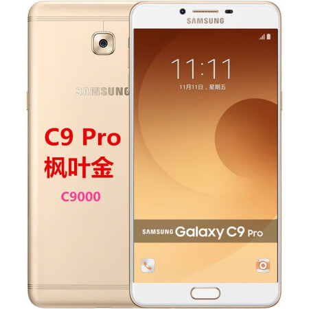 三星samsunggalaxyc9prosmc9000全网通4g双卡智能手机枫叶金