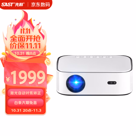 一起来探讨：先科Z7PRO投影仪怎么样真的好吗？使用五个月感受