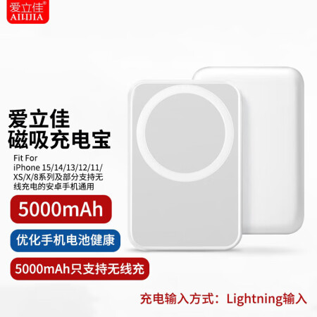 爱立佳适用于苹果无线磁吸充电宝支持MagSafe大容量PD2...