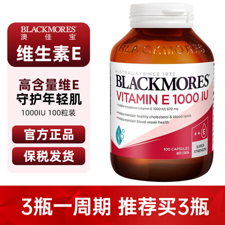 澳佳宝（Blackmores）维生素E软胶囊1000IU 1...