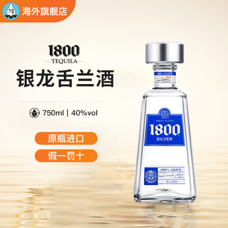 豪帅快活豪帅快活1800银龙舌兰酒洋酒原装进口墨西哥750m...