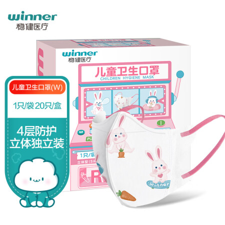 稳健（Winner）一次性3D立体小童口罩3-6岁小孩分龄防...