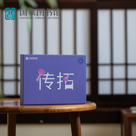 国家图书馆手不释书-我们的书籍体验套装diy动手学生文具 传...