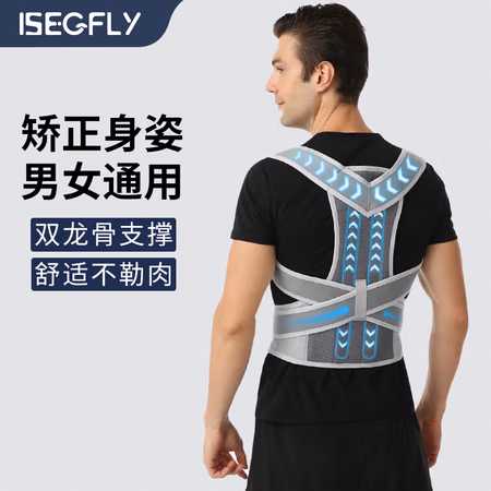 iSegfly 驼背矫正器背部矫姿带