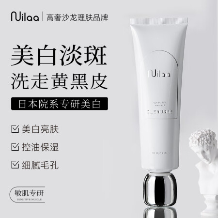 Nuilaa日本进口氨基酸洗面奶控油保湿修护温和去黑头美白淡...