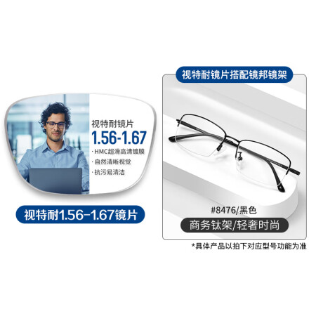镜邦近视眼镜男女潮流时尚框有度数镜片 8476黑色 配视特耐...