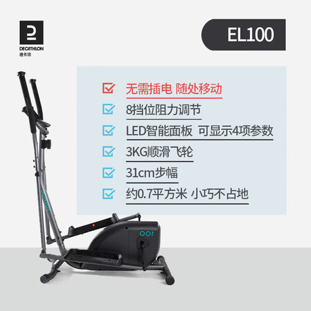迪卡侬（DECATHLON）家用健身器材椭圆机椭圆仪小型mi...