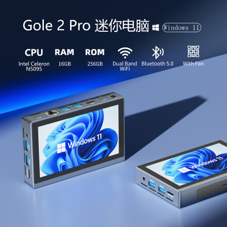 嗨高乐HIGOLE 迷你电脑主机minipc5.5触摸屏微型...