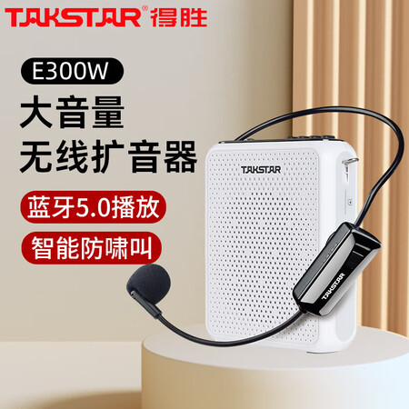 得胜 （TAKSTAR）E300W 小蜜蜂扩音器教师专用大功...