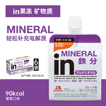 PROCTOSEDYL森永日本in果冻维生素功能性饮料电解质...