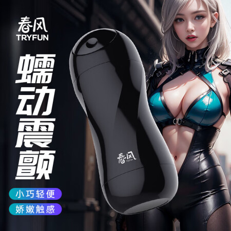 网易严选春风飞机杯全自动可加热吞吐圣杯精灵电动解压发泄男性自...