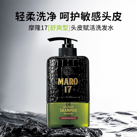 摩隆MARO17日本进口 洗发水温和型350ml  男士洗发...
