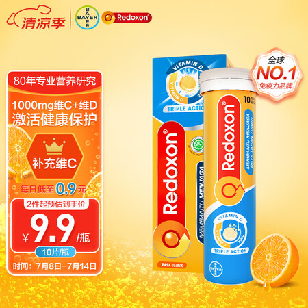 力度伸【临期慎拍】拜耳力度伸维生素c泡腾片橙味10片补充维C...
