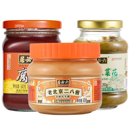 六必居  老北京二八酱芝麻花生酱腐乳韭菜花 火锅蘸料组合 9...