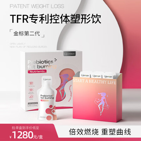 【官方店旗舰】Liperson利帕森控体塑形饮直击腰腹腿部体...