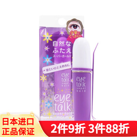 蔻吉（KOJI） 日本原装进口  Eyetalk双眼皮胶水 ...