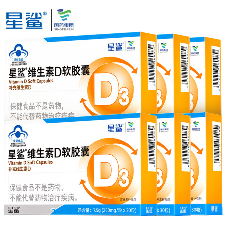 星鲨幼儿童维生素D3滴剂软胶囊 维生素D30粒360iu*6...