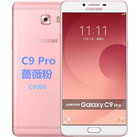 荣耀记星三星galaxy c9 pro sm-c9000移动4g手机 学生老人机大屏 蔷薇