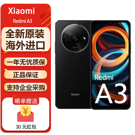 小米红米Redmi A3/A3X/A5 海外版智能手机 安卓...
