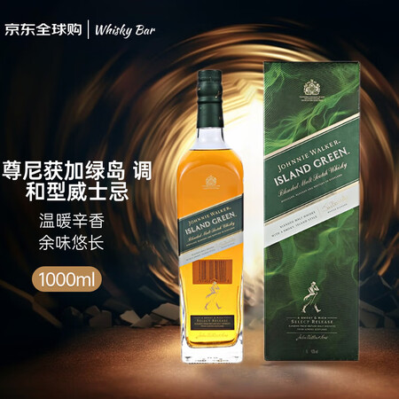 尊尼获加（JOHNNIE WALKER）绿牌绿岛 苏格兰 调...