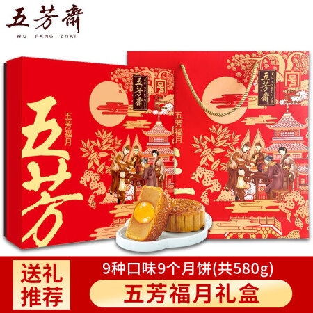 五芳斋月饼 中秋月饼礼盒 广式蛋黄莲蓉紫薯豆沙奶香椰蓉多口味...