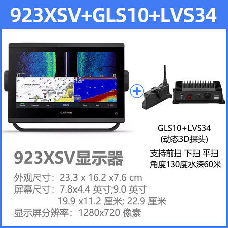 佳明（GARMIN）探鱼器8410 8412 923XSV船...