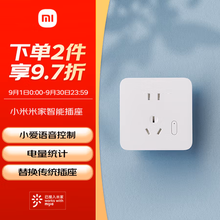 小米米家智能插座 墙壁插座 小爱语音控制 电量统计 智能联动 OTA升级 米家APP远程操控