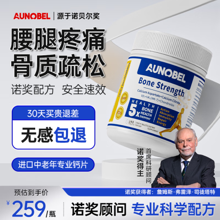 AUNOBEL澳洲进口中老年钙片补钙腿疼抽筋腰疼腿骨质疏松关...