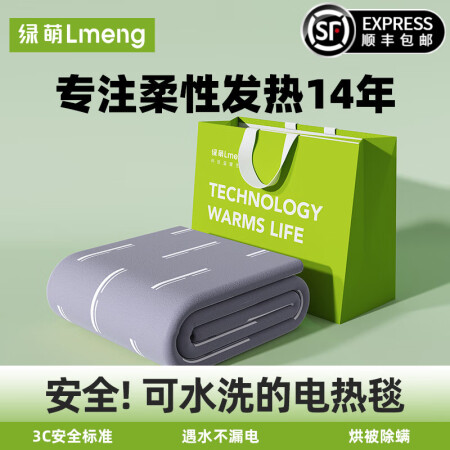 LMENG绿萌电热毯双人1.8x2米2024新款双温双控电褥...