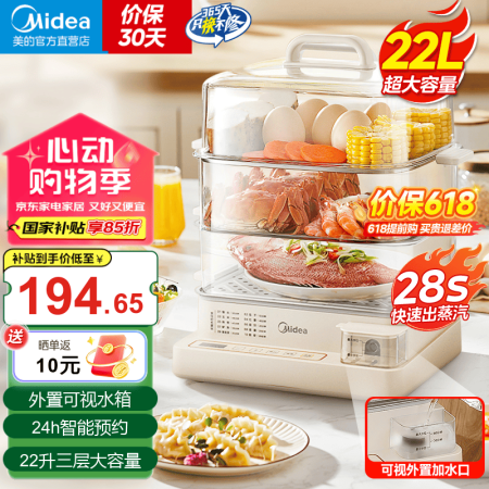 美的（Midea） 国家补贴 电蒸锅炖蒸煮一体自动断电 蒸锅...