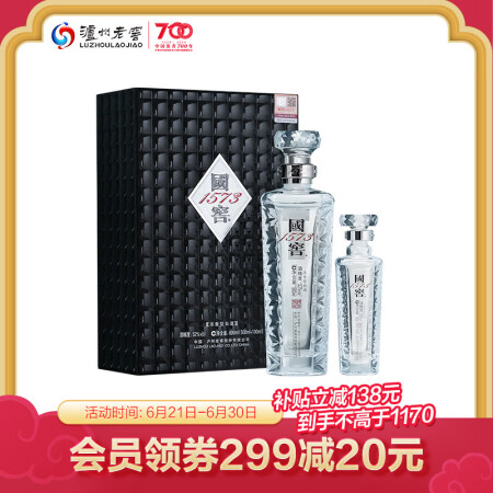 泸州老窖 国窖1573 君耀 浓香型白酒 52度500ml+...