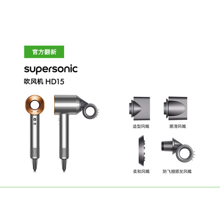 戴森（DYSON）Dyson戴森吹风机HD16智能吹风机恒温...