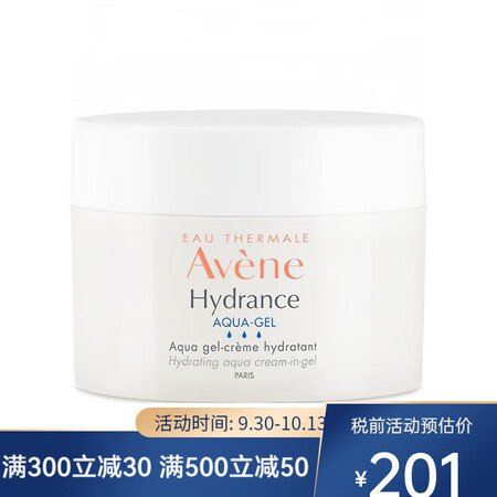 雅漾 活泉恒润清爽保湿乳 恒润保湿面霜凝霜凝露 50ml
