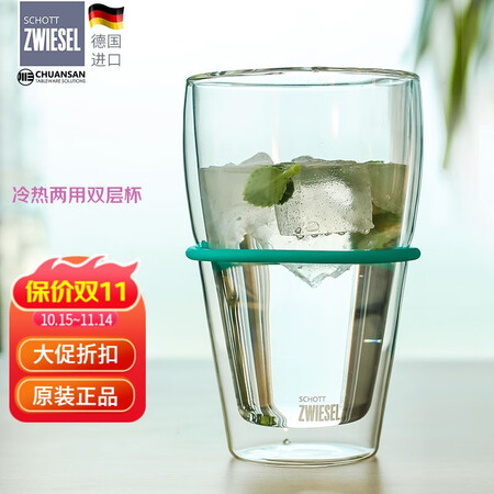 肖特圣维莎（SCHOTT ZWIESEL）德国进口隔热双层玻...