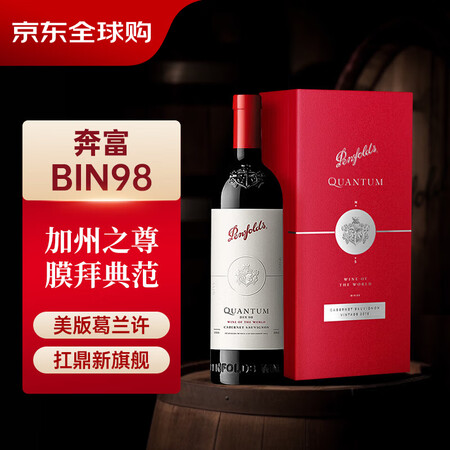 奔富（Penfolds）BIN 98坤腾量子赤霞珠红葡萄酒 ...