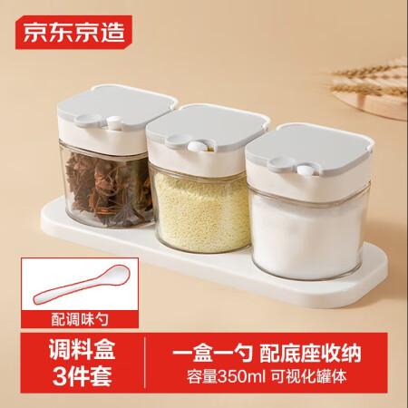 京东京造 调味盒调味罐 调料瓶 家用玻璃盐罐3件套装（配勺子...