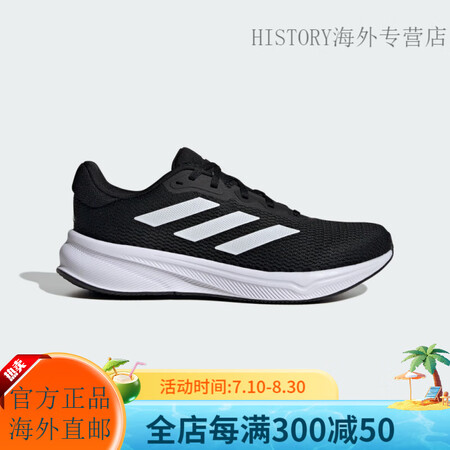 阿迪达斯 （adidas）RESPONSE随心畅跑舒适跑步运...
