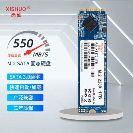 悉硕(XISHUO)1TB  M.2固态硬盘SATA协议NG...