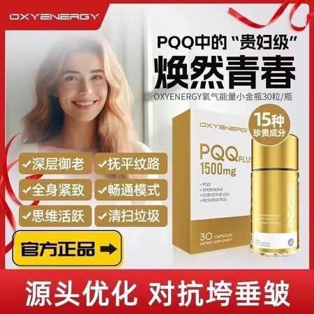 OXYENERGY氧气能量新西兰进口OXYENERGY氧气能...
