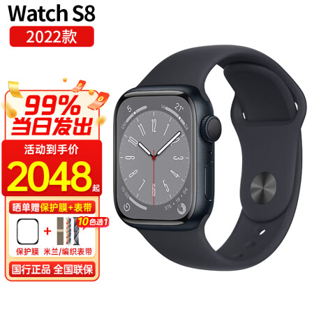 苹果（Apple） 手表s8 iwatch8智能运动电话手表...