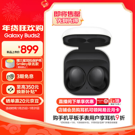 三星（SAMSUNG）Galaxy Buds2 ANC主动降...