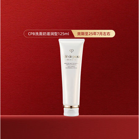 肌肤之钥（Cle de Peau）CPB洗面奶 深层清洁泡沫...