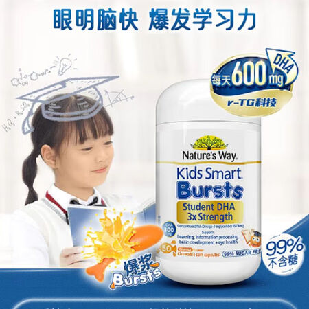 佳思敏（Nature's Way）澳洲儿童三倍DH...