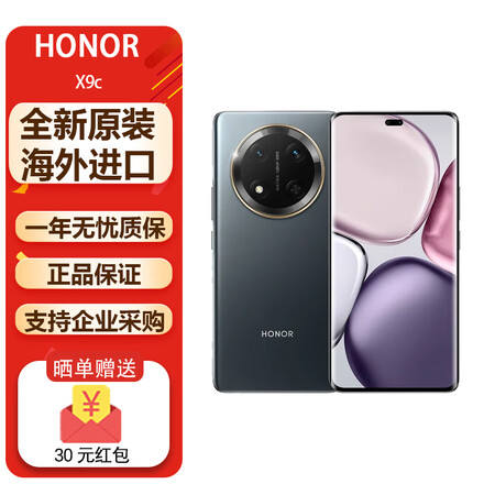 荣耀HONOR X9c 海外版智能5G手机  6600mAh...