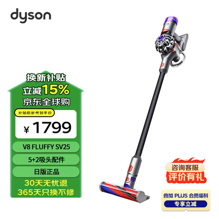 戴森（DYSON）吸尘器V8 fluffy SV25无线吸尘...