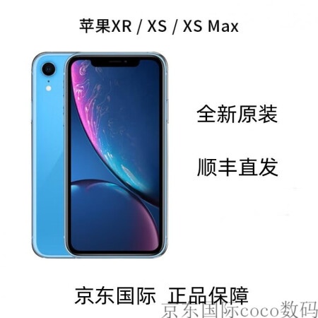 apple/苹果 iphone xr 苹果x 全新xs max 手机iphone 8 plus 美版